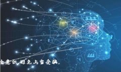 区块链割币工具（或称割