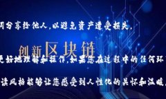 标记如何通过TP钱包将US