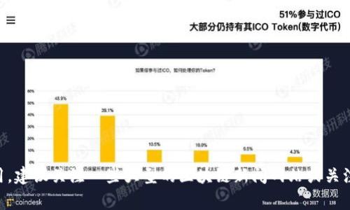 目前没有关于“牧牛区块链研究院”的最新消息。不过，如果您想了解有关区块链的最新动态、研究成果或技术应用，建议关注一些大型的区块链新闻网站或关注相关科技论坛。这些地方通常会提供最新的行业新闻、研究进展和专家见解，以帮助您跟上快节奏的区块链世界。