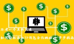 思考一个且的优质如何轻