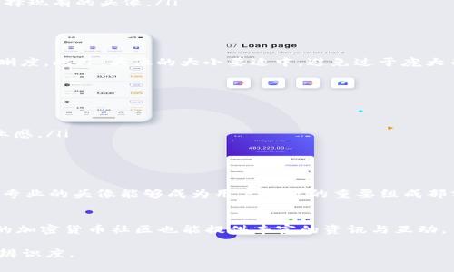   如何在TP钱包发币后设置个性头像？ / 

 guanjianci TP钱包, 发币, 头像设置, 加密货币 /guanjianci 

一、什么是TP钱包？
TP钱包是一款安全、便捷的数字货币钱包，支持多种区块链资产的存储和管理。用户可以轻松地进行加密货币的交易、转账以及其他相关操作。在发币之后，许多用户希望给自己的资产增加个性化的标识，设置头像便成了一项重要的操作。

二、为什么要在TP钱包中设置头像？
设置头像不仅可以增强用户体验，还能使资产更加个性化。在众多的加密货币资产中，独特的头像标识可以帮助用户快速识别自己的资产，增加资产的辨识度。同时，有趣或专业的头像设计也能为数字资产增添趣味，吸引其他用户的注意力，提升交流的乐趣。

三、TP钱包发币后如何设置头像？
在TP钱包中设置头像的步骤相对简单，以下是逐步指导：
ol
    listrong打开TP钱包：/strong首先，确保你已经成功下载并安装TP钱包，并完成相关注册与身份认证。/li
    listrong导入或创建钱包：/strong如果你已经有了钱包，直接进入；如果没有，按照系统提示创建一个新的数字资产钱包。/li
    listrong发币操作：/strong在钱包中进行发币操作，确保资产已经顺利发出。/li
    listrong进入个人设置：/strong在主页面中找到“设置”或“个人资料”选项，点击进入。/li
    listrong选择头像设置：/strong在个人设置中，找寻头像或形象设置选项，点击后可以上传照片或选择现有的头像。/li
    listrong确认并保存：/strong选择好头像后，确认无误，点击保存，头像即设置完成。/li
/ol

四、设置头像的注意事项
在设置头像时，用户应注意头像的格式和大小。一般来说，建议选择透明背景的PNG格式，以保持头像的清晰度。此外，头像的大小要适中，避免过于庞大而导致加载缓慢。

五、个性化头像的设计技巧
设计一个独特且专业的头像，可以考虑以下几点：
ul
    listrong颜色搭配：/strong选择与品牌形象相符的颜色，既要突出个性，又应符合审美趋势。/li
    listrong符号元素：/strong可以加入与加密货币相关的元素，比如区块链图案、货币符号等，增加专业感。/li
    listrong简约设计：/strong劝尽量避免复杂设计，简约风格更容易被辨识和记忆。/li
/ul

六、总结
完成TP钱包的头像设置不仅有助于个性化展示资产，还能提升用户体验。在数字货币的世界中，一个有趣、专业的头像能够成为用户交流的重要组成部分。通过上述步骤及技巧，用户能够轻松打造出专属于自己的个性头像。

七、扩展阅读与资源
想要深入了解TP钱包的其他功能或者数字货币的相关知识，可以访问官方文档及论坛。此外，社交平台上的加密货币社区也能提供丰富的资讯与互动。

以上是关于在TP钱包发币后设置头像的详细指南与相关信息，帮助用户在管理数字资产时更具个性化和辨识度。
