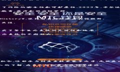 bisheng那些币区块链公链项