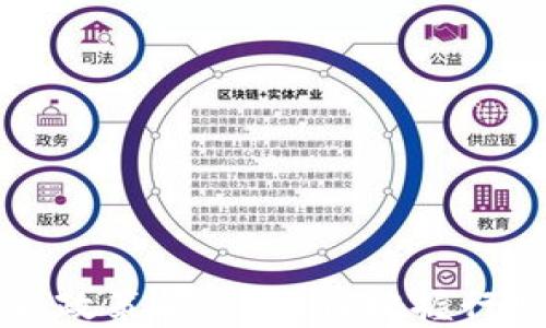 
广东区块链新政策解读：如何把握行业机遇与挑战