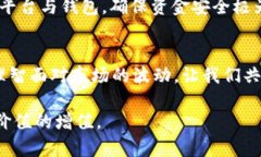 biao ti共谋区块链最新消息