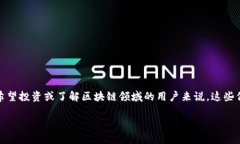 思特奇区块链最新信息是