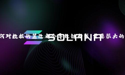 比特币是一种公共的去中心化区块链，具体来说，它是一种“公有链”。公有链的特点是任何人都可以参与到网络中，无论是查看区块链上的交易，还是参与到交易的验证过程中，任何人都可以成为节点。这种去中心化的特征使得比特币更加透明和安全，避免了单点故障和第三方信任问题。

以下是比特币区块链的一些主要特点：

1. **去中心化**：比特币不依赖于任何中央机构或管理者，每个节点都有平等的权利，可以参与交易的验证和区块的生成。

2. **透明性**：所有交易信息被记录在区块链上，任何人都可以通过区块浏览器查看，而无法被篡改。

3. **匿名性**：虽然交易是公开的，但用户的身份是匿名的，只有他们的地址显示在区块链上，保护了用户的隐私。

4. **安全性**：区块链通过密码学技术确保交易的安全，区块之间链式连接，前一个区块的哈希会链接到下一个区块，任何对数据的篡改都会导致链断裂，需要很大的计算能力进行攻击。

5. **不可逆性**：一旦交易被确认，基本上不可能被撤销，保证了交易的可靠性。

总之，比特币作为公有链区块链的典型代表，采用了去中心化和透明的模式，为用户提供了一种新型的货币交易方式。