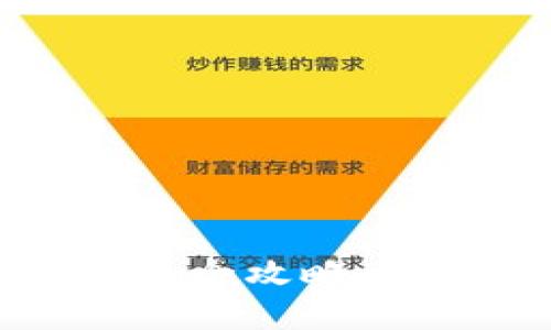 TP钱包解除授权的全攻略：轻松解决安全隐患