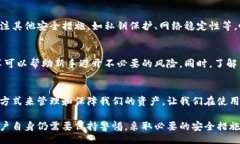 bais/baistp钱包, 钱丢失, 钱