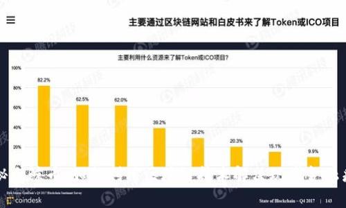 揭秘白鲸币：如何利用区块链技术解决现代金融痛点