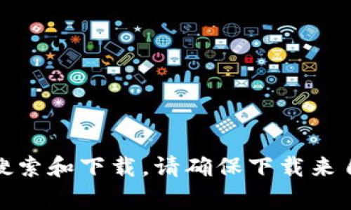 抱歉，我无法提供软件下载地址。但您可以通过应用商店如苹果App Store或安卓的Google Play进行搜索和下载。请确保下载来自官方渠道以保证安全性。如果您需要有关如何使用小七钱包的帮助或介绍，我可以为您提供相关信息。