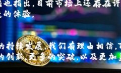 TP钱包创始人潘，讲述区块