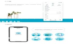 揭秘T P钱包：投资新风口