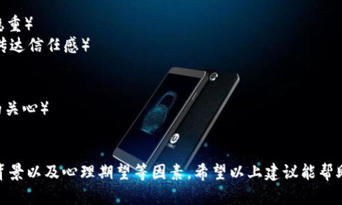 选择一个好听的名字对于任何品牌都是至关重要的，尤其是针对用户群体的吸引力和记忆度。以下是一些关于“T P钱包”的命名建议：

1. **简约现代型**：
   - 