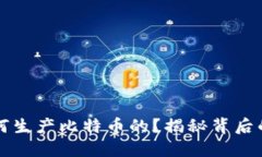 区块链是如何生产比特币