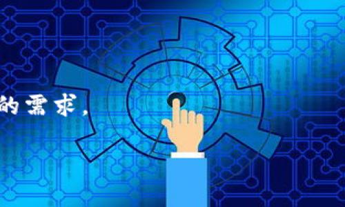 TP钱包（Trust Wallet）是由Binance（币安）收购的一款加密货币钱包，它最初是由一个独立团队开发的，设计上旨在为用户提供更简单、安全的加密货币管理方案。虽然TP钱包的开发团队和用户群体主要分布在全球各地，但自从被币安收购后，它的国际化特性得到了进一步加强。

### 主要特点
- **多链支持**：TP钱包支持多种区块链资产，包括以太坊、比特币、币安智能链等，用户可以方便地管理不同类型的数字资产。
- **去中心化**：用户完全掌控私钥，保护了用户的资产安全。
- **用户友好界面**：提供直观的用户体验，使新手用户也能快速上手。

### 适用人群
TP钱包适合广泛的用户，从刚刚接触加密货币的新手到经验丰富的交易者。它支持多个区块链的资产，因此可以满足不同用户的需求。

请问您想了解关于TP钱包的哪些其他信息呢？