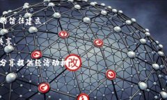 CMD（CoinMD）是一种基于区