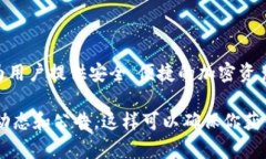 TP钱包（TokenPocket）近期并