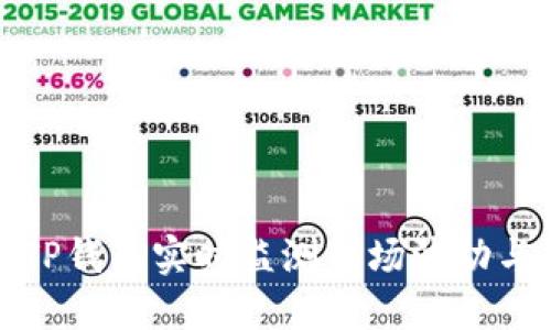 如何通过TP钱包实时监测市场波动与砸盘情况