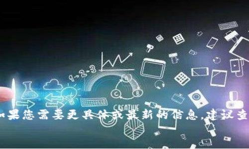 jieguo
抱歉，无法提供最新的区块链科技副会长名单。如果您需要更具体或最新的信息，建议查看相关机构或组织的官方网站或最新新闻报道。
/jieguo