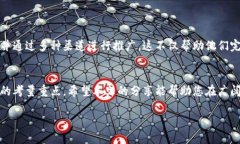 如何选择优秀的区块链币