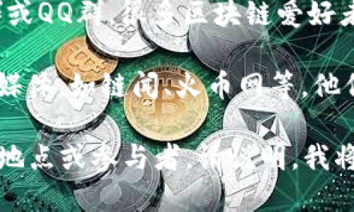 要获取关于“深圳区块链周”的最新消息，您可以关注以下几个渠道：

1. **官方网站和社交媒体**：深圳区块链周通常会有专门的网站或社交媒体页，发布会议日程、活动安排、演讲者信息等最新资讯。

2. **相关新闻网站**：访问一些主流的新闻网站或科技新闻平台，这些网站会报道与区块链相关的重大活动和趋势。

3. **论坛和社群**：通过区块链相关的论坛、微信群或QQ群，很多区块链爱好者和行业从业者会分享最新的活动信息和见解。

4. **专业的区块链媒体**：关注一些专业的区块链媒体，如链闻、火币网等，他们会有第一手的信息和分析。

若您有特定的信息需求，例如某一特定活动的时间、地点或参与者，请说明，我将进一步帮助您。