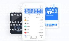 tp钱包大陆能用吗？全面解
