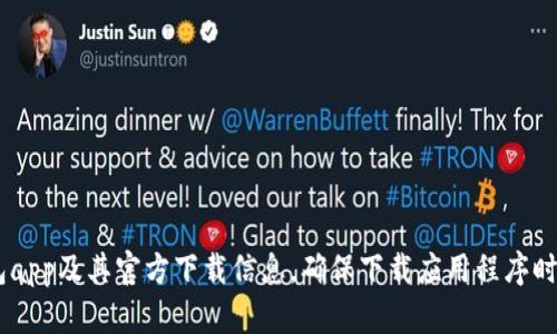 很抱歉，我无法提供具体的下载地址或链接。你可以通过官方渠道（如应用商店或官方网站）来获取最新的t p钱包app及其官方下载信息。确保下载应用程序时，使用安全且可信的来源，以保护你的个人信息和财务安全。如果你有其他问题或需要其他方面的信息，欢迎提问！