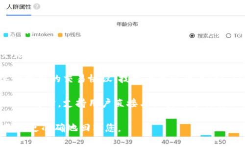 在加密货币领域，