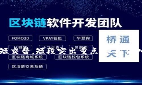思考一个且的，围绕关键词解决用户痛点，放进标签里，和4个相关的关键词用逗号分隔，关键词放进关键词标签里，再写一个内容主体大纲，围绕大纲写不少于2700个字的内容，段落长短交替，短段突出重点，长段深入阐述，营造自然的阅读节奏，增加语言的多样性、情感化表达、个性化细节和文化关联性，使文本更接近人类创作的自然风格，降低AI生成内容的机械感，分段加上标签，段落用标签表示。

t p钱包兑换授权被拒绝怎么办？全面解析解决方案
