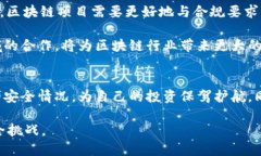 bianwei区块链最新排查消息