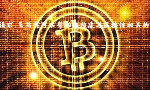 注意：由于我是一个预训练模型，无法访问互联网以获取最新消息或更新您的请求。虽然我可以帮助您构建与区块链相关的文章大纲及内容，关于太一云的最新消息，请查阅相关的新闻网站或官方公告。

不过，我可以为您提供一个关于太一云区块链的文章框架和内容。

---

太一云区块链的最新动态与未来展望