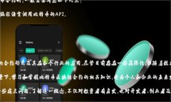   比特币区块链合约：深入