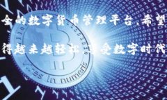   如何快速轻松地创建TP钱