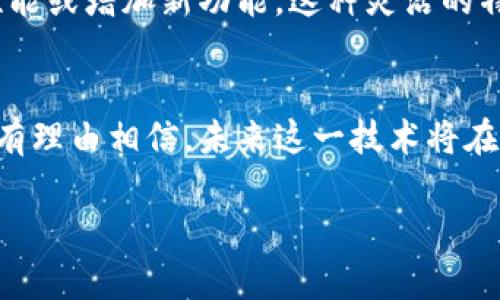 在比特币系统中，区块链是一个核心组件，用于记录所有比特币交易的公共账本。区块链的本质是一个不断增长的数字记录列表，这些记录被称为“区块”，每个区块包含了一组交易数据及该块的加密哈希值。在比特币网络中，区块链确保了透明性、安全性和去中心化，以下是区块链在比特币系统中的几个重要特性：

1. 去中心化与分布式账本
区块链的去中心化特性意味着没有单一的控制机构或中央服务器来管理所有交易数据。相反，所有的交易记录都分布在全球范围内的计算机节点上。这种设计使得区块链更加抗审查和抗攻击，因为即使某个节点遭到破坏，网络仍然能够正常运行，无需依赖于单一的实体。

2. 透明性与可追溯性
所有的比特币交易都记录在区块链上，任何人都可以查看这些交易的历史。这种透明性能够提高信任感，因为用户可以随时检查自己的交易记录和其他用户的交易，而不需要依赖第三方。此外，交易的可追溯性也赫然表明比特币的使用及来源，帮助检测和打击非法活动。

3. 安全性与不可篡改性
区块链使用强加密算法和工作量证明机制，使得记录在链上的交易几乎无法被篡改。一旦交易被确认并写入区块，任何试图进行更改的行为都会使得原有的哈希值失效，从而立即暴露出双重支付的尝试。这种安全性对于金融交易而言至关重要，有助于防止欺诈行为。

4. 共识机制
为了确保区块链中所有节点之间的数据一致性，比特币网络采用了工作量证明（PoW）共识机制。这一机制要求矿工通过解决复杂的数学难题来竞争生成新的区块。成功生成新区块的矿工会获得比特币奖励，同时将新的交易记录添加到区块链中。这一过程既确保了网络的安全性，又是在无需信任任何中心化机构的情况下达成共识的方法。

5. 智能合约与创新应用
虽然比特币的区块链主要是用于交易记录，但这一技术的潜力远不止于此。例如，一些创新应用利用区块链技术创建智能合约，这些合约能够自动执行、控制或文档所述的法律事件和行动，具体依赖于合约条款的满足。智能合约能够大幅度降低交易成本和时间，推动金融科技、供应链管理等领域的发展。

6. 持续更新与网络扩展
区块链是一个不断演进的技术，随着需求和技术的变化，它也在不断适应。通过软分叉和硬分叉的方式，开发者可以对区块链进行升级，以修复漏洞、改善性能或增加新功能。这种灵活的特点为比特币的未来发展提供了广阔的空间，使得技术能够跟上用户需求的变化。

总结
区块链作为比特币的基石，其去中心化、透明性、安全性及创新性无疑改变了传统的金融交易模式。随着区块链技术的不断发展及其应用的不断拓展，我们有理由相信，未来这一技术将在更广泛的领域产生深远的影响。比特币不仅是一种数字货币，更代表了一种新的信任机制和商业模式，对我们理解和使用价值的方式提出了全新的挑战。

这段大纲和内容对比特币系统中的区块链进行了解释并强调了其核心特性和重要性。实际内容可进一步扩展至2700字或更多，以满足具体需求。