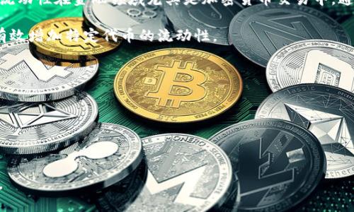 TP钱包增加流动性是指在TP钱包（TokenPocket）中，通过各种方式增加其内置的数字资产或者代币的交易活跃度和流动性。流动性在金融领域尤其是加密货币交易中，通常是指市场上某种资产（如代币或货币）被迅速买入或卖出而不会导致其价格大幅波动的能力。增加流动性的措施可能包括：

1. **资金池**: 在去中心化交易所（DEX）中，用户可以将他们的资产存入流动性池中，以便其他用户进行交易。这种方式能有效增加特定代币的流动性。

2. **交易激励**: 吸引更多交易者参与，通过提供交易费减免、奖励代币等方式激励用户在该平台上进行更频繁的交易。

3. **与其他平台的合作**: TP钱包可以与其他去中心化应用或交易平台合作，拓宽用户基础以及流动性来源。

4. **推出新功能**: 比如借贷、质押或收益 farming 等功能，能够吸引更多用户锁仓资产，从而提高流动性。

通过这些方式，TP钱包可以更好地服务用户，提升使用体验，同时也能对接更多的金融服务与产品，促进整个生态系统的发展。