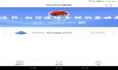   区块链投资风险揭秘：那