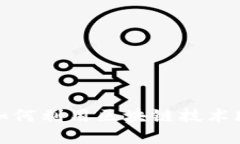 全面解读ICO：如何利用区