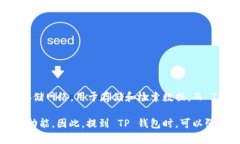 可以，FIL（Filecoin）和TP钱