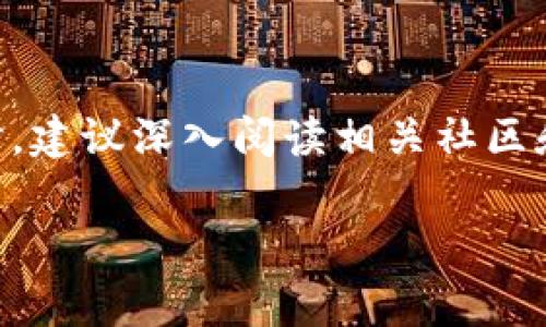 在加密货币的世界中，