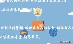 关于TP钱包（Token Pocket钱包