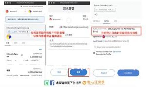 揭秘区块链币购买技巧：如何在数字货币市场中稳步获利