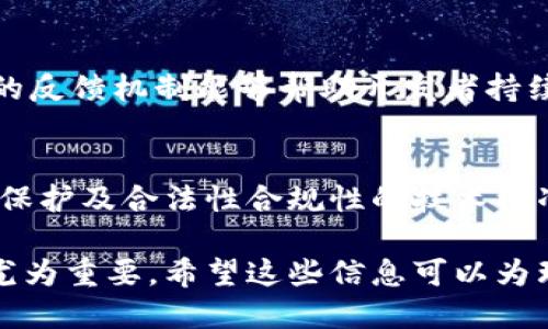 区块链技术的迅速发展促使行业内不断进行各类试验与规范的制定。虽然截至2023年不会有统一的