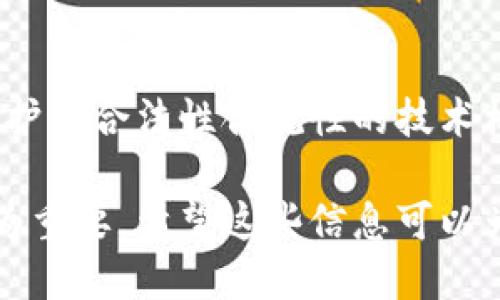 区块链技术的迅速发展促使行业内不断进行各类试验与规范的制定。虽然截至2023年不会有统一的