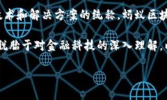 蚂蚁区块链并不是一种特