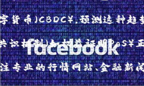 截至我最后的更新（2023年10月），区块链和加密货币领域仍然在快速发展，以下是一些相关趋势和消息的概述：

1. **监管进展**：世界各国正在加强对区块链和加密货币的监管，尤其是在美国和欧洲，旨在保护投资者并确保市场稳定。

2. **DeFi（去中心化金融）发展**：去中心化金融平台的使用持续增长，许多创业公司正在推出创新的金融产品和服务，改变传统金融的运作方式。

3. **NFT（非同质化代币）生态持续演进**：除了艺术和收藏品市场，NFTs正在向其他领域扩展，如音乐、游戏和房地产。

4. **企业采用**：越来越多的大型企业和金融机构开始探索区块链技术的应用，包括供应链管理、跨境支付和身份验证等。

5. **数字货币的推出**：多国央行正在研发和试点自己的数字货币（CBDC），预测这种趋势将会改变货币流通和金融交易方式。

6. **技术创新**：Layer 2 解决方案、跨链技术和更环保的共识机制（如权益证明PoS）正在不断被研究和开发，以提升区块链的可扩展性和可持续性。

请注意，区块链领域的动态非常频繁，最新的消息和发展应关注专业的行情网站、金融新闻媒体和区块链相关社区。