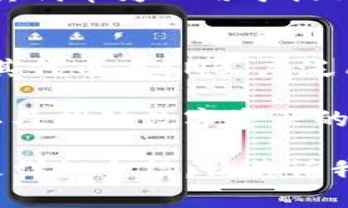 在中国，区块链技术发展迅速，很多公司也纷纷推出了自己的数字货币或代币，以下是一些著名的中国区块链公司及其代币：

### 1. 火币网 (Huobi)
火币网是中国最大的数字货币交易平台之一，他们推出的代币是HT（Huobi Token），用于平台的生态系统和交易减免。

### 2. OKEx
OKEx也是一个大型的数字货币交易平台，其发行的代币为OKB，主要用于交易所的各项服务。

### 3. 比特大陆 (Bitmain)
比特大陆是全球知名的矿机生产公司，他们推出了自己的代币BTC，主要用于挖矿和交易。

### 4. 社区会议 (Chain Plus)
这是一家较新的区块链公司，推出了自家的代币CPT，专注于区块链技术的应用和跨链合作。

### 5. 小蚁 (NEO)
小蚁平台是中国较早投入区块链技术的公司之一，其代币为NEO，主要用于智能合约和去中心化应用的开发。

### 6. 银链科技 (YinLian)
银链科技是专注于金融领域的区块链公司，他们的代币是YLT，旨在提升金融交易的安全性和效率。

### 7. 链家科技 (Lianjia)
作为一家房地产服务平台，链家也涉足区块链技术，其代币为LJ用于提升交易的透明度和安全性。

### 8. 币安 (Binance)
虽然币安起源于其他地区，但在中国也广有影响力，其代币为BNB，广泛用于交易手续费的减免和其他平台服务。

这些公司和代币在促进区块链技术的发展和应用，以及推动数字资产的交易和使用方面发挥了重要作用。

如果需要更深入的内容和分析，或特定某个公司的更详细介绍，请告诉我！