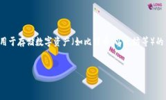 关于“TP冷钱包是否会跑路