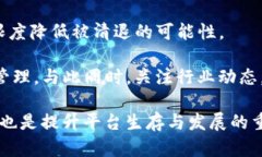 关于“TP钱包是否会被清退