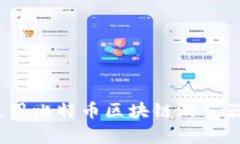 初学者指南：如何使用比