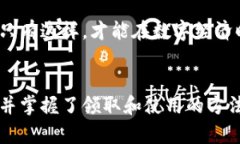 baioti京东区块链币领取指